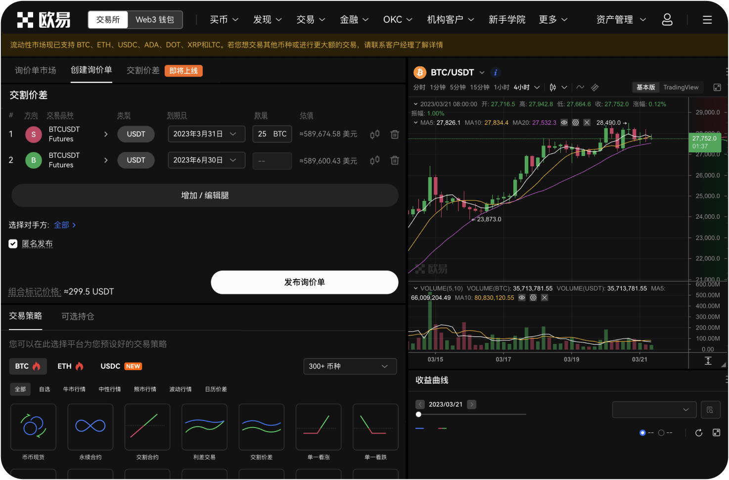 MEXC合约的仓位模式如何选择